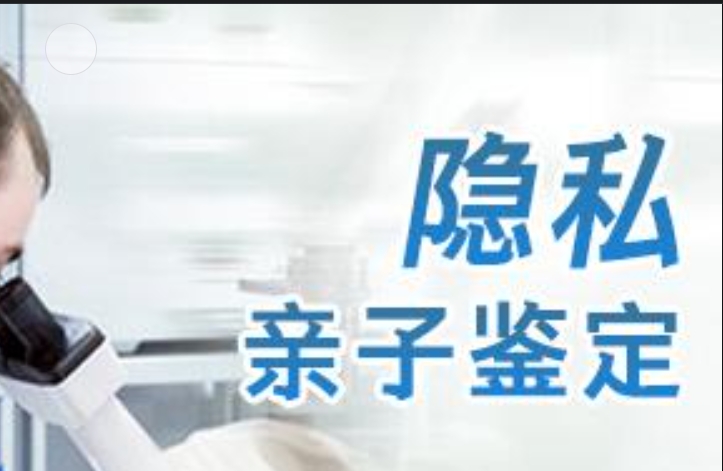 铜梁县隐私亲子鉴定咨询机构